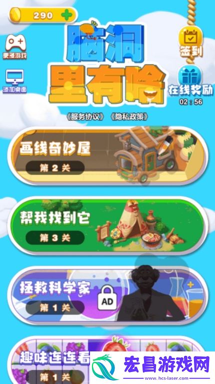 脑洞里有啥安卓版