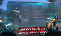 warrobots最新版截图