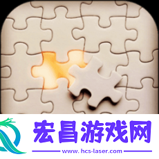 益智拼图世界中文版