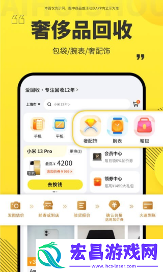 爱回收app截图