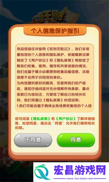 旺财历险记截图