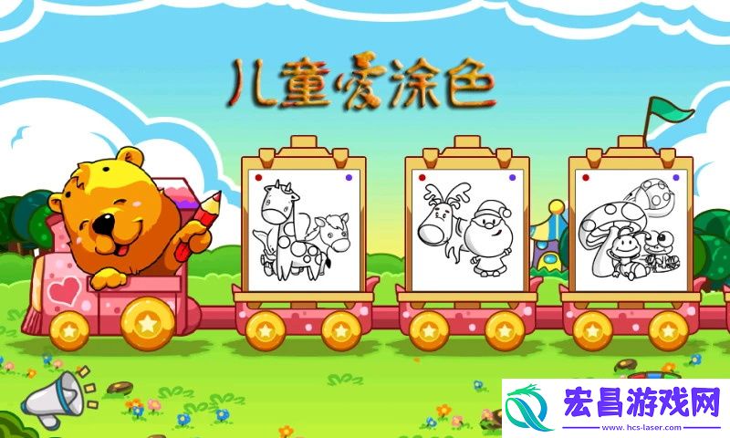 儿童爱涂色截图