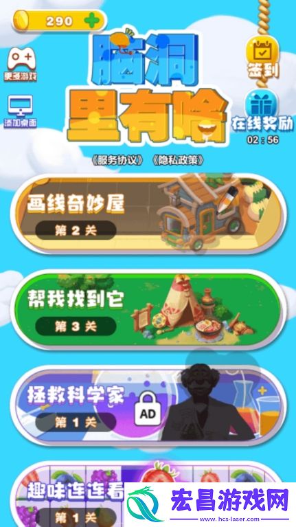 脑洞里有啥安卓版截图