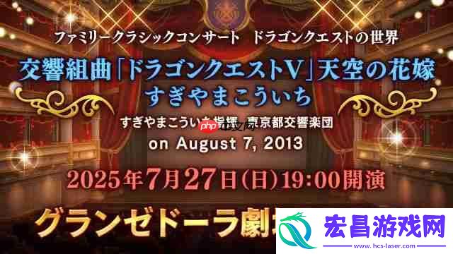 拓展演出玩法