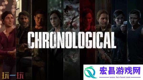 最后生还者2