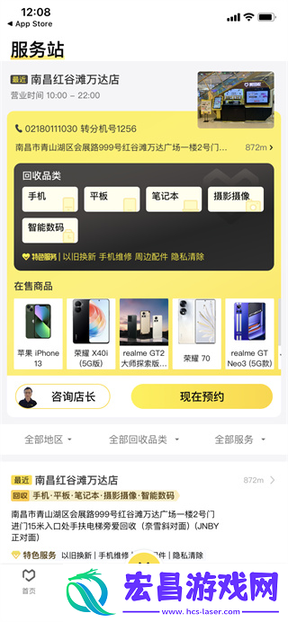 爱回收app
