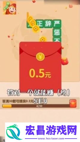 成语如意宝游戏红包版截图