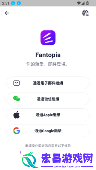 Fantopia