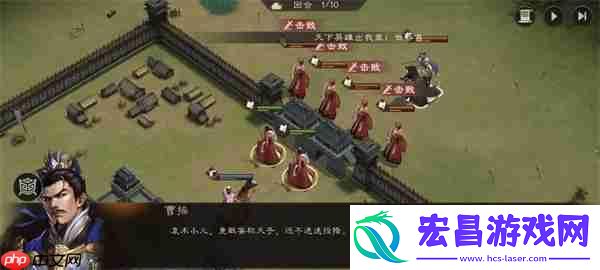 新三国志曹操传寿春难克关卡攻略