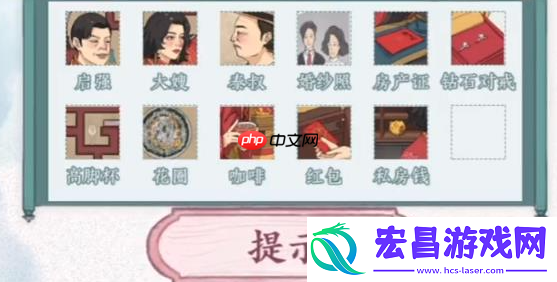 启强结婚过关攻略