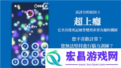脑力与训练截图
