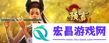 预言世界宠物融合方法