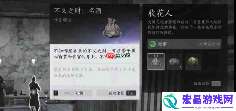 燕云十六声不义之财怎么获得-不义之财获取方法