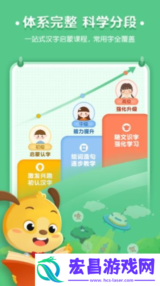 麦田认字截图
