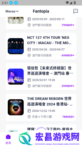 Fantopia截图