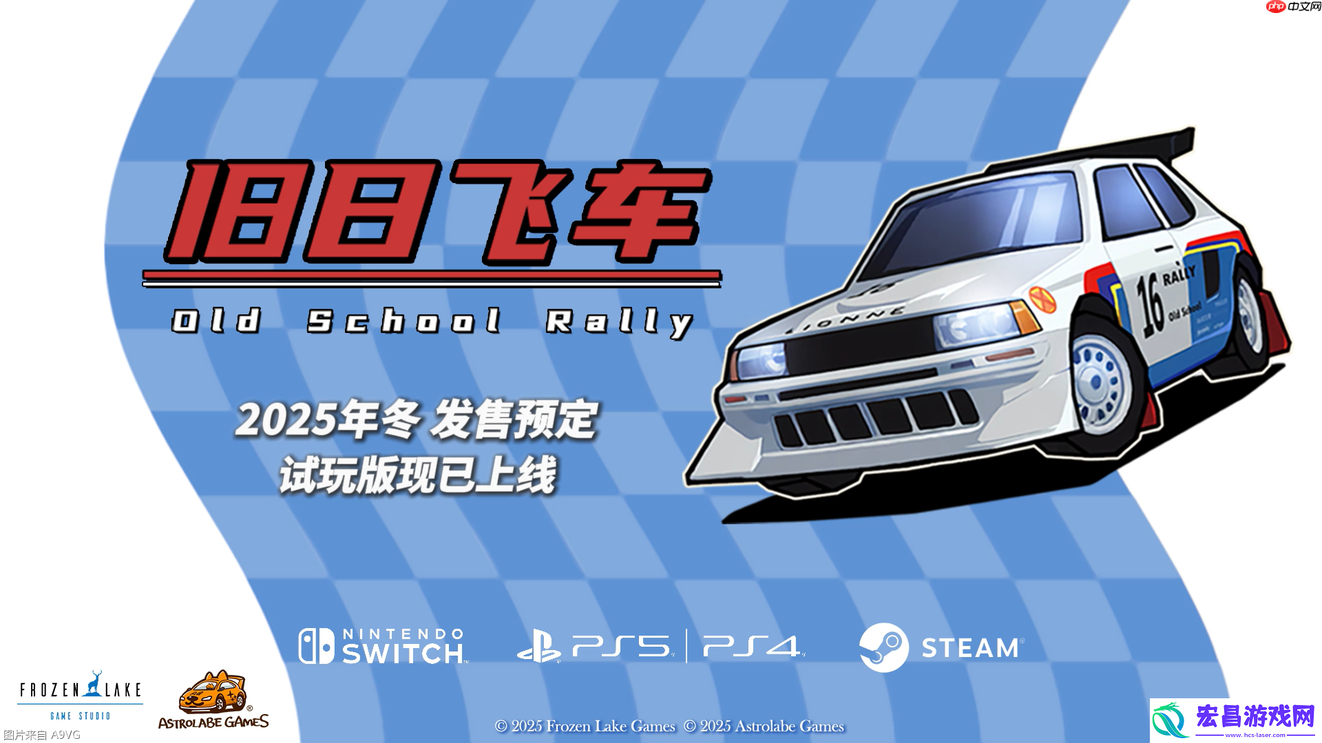 PS5/NS试玩版公开