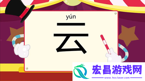 麦田认字