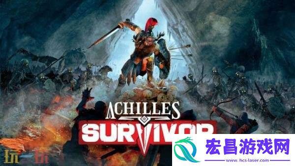 阿喀琉斯