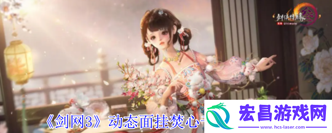 三色绝焰限时66折
