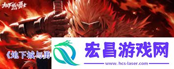 符石守护者全支线终极指南有哪些内容
