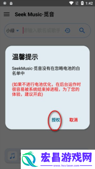 SeekMusic