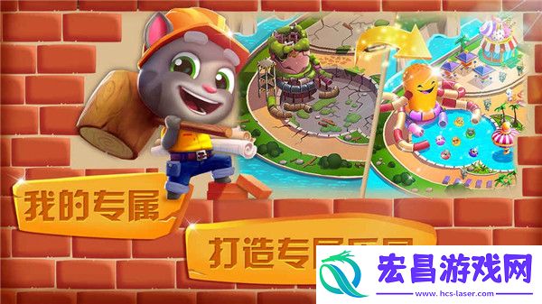 汤姆猫水上乐园截图