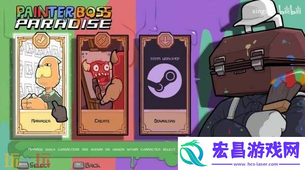 Boss-Paradise”8月6日推出