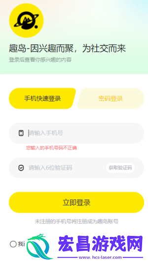 趣岛乐园