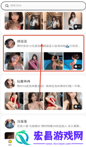 趣岛乐园截图