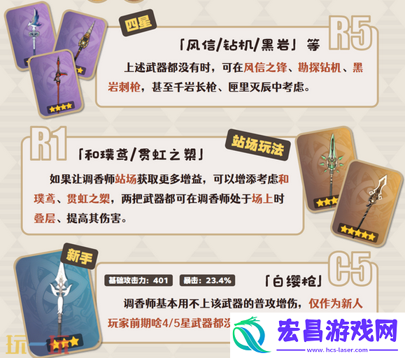 艾梅莉埃适配武器推荐