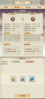 凡界凡门日常任务指南