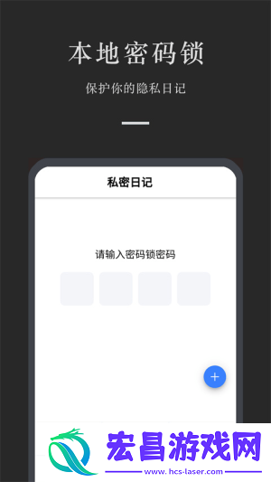 小小日记