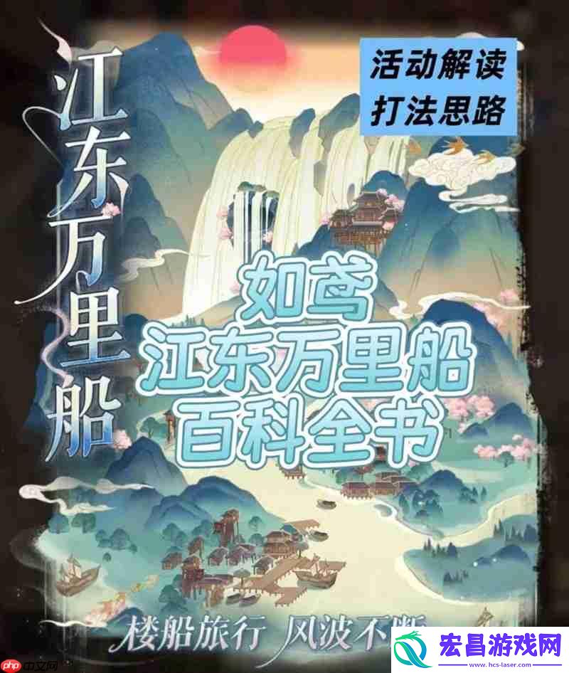 江东万里船怎么玩