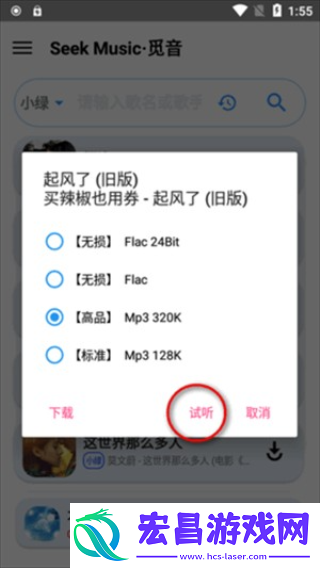 SeekMusic