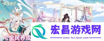 全民养成之女皇陛下怎么得到珍品