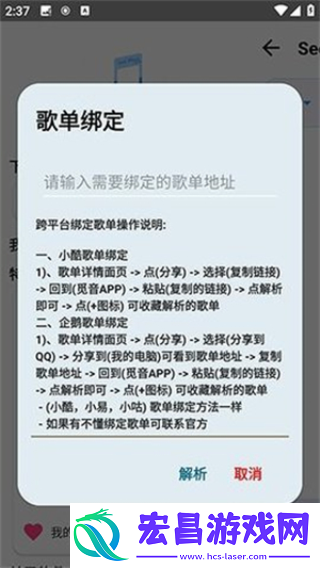 SeekMusic截图