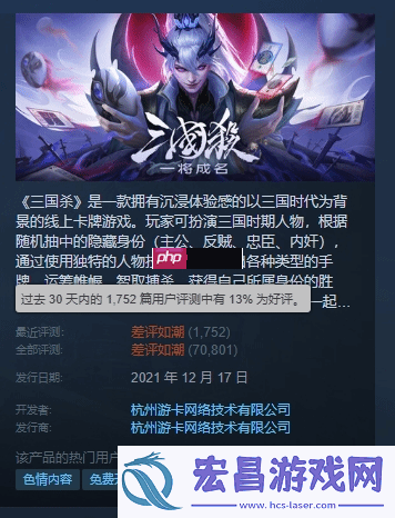三国杀近期好评率上升!怪物猎人
