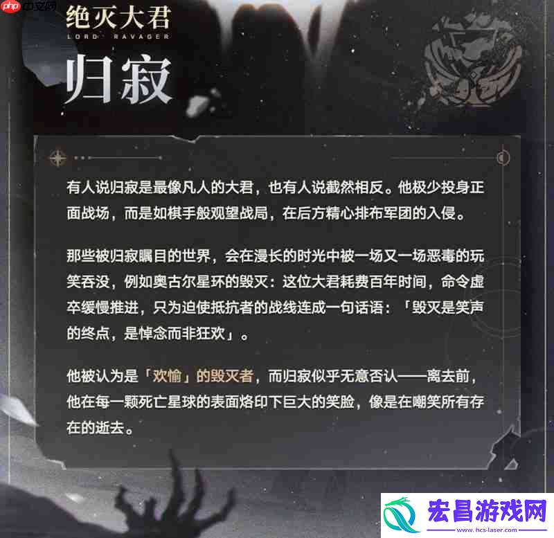 绝灭大君归寂是谁