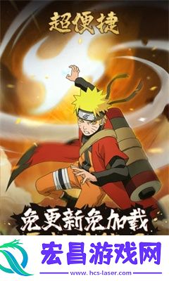 火影忍者云