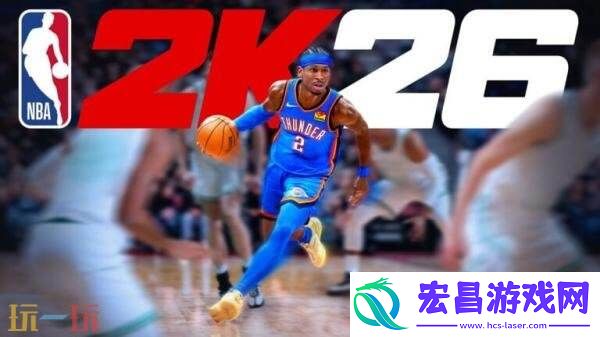 2K26游戏预告公布-将于9月5日发售