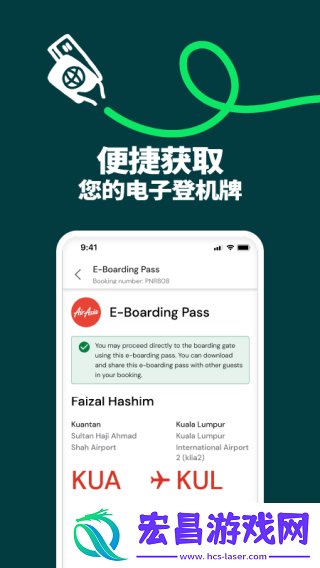 AirAsia MO截图