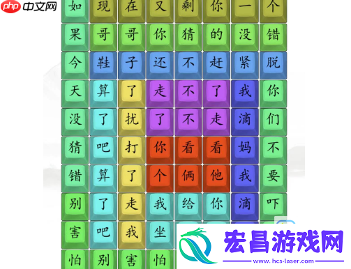 散装洗脚歌2攻略