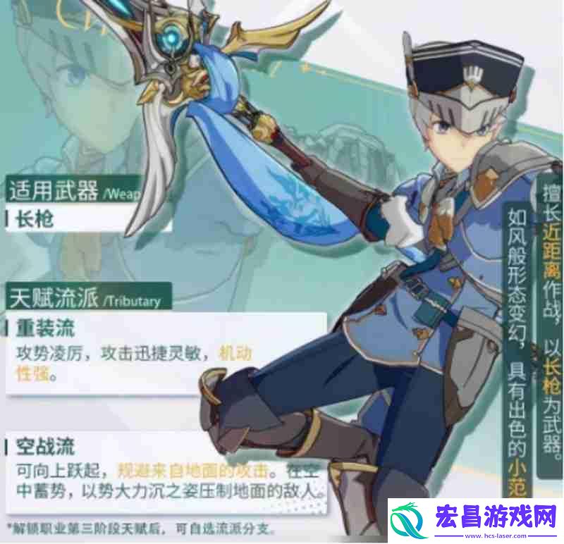空战流技能连招详解