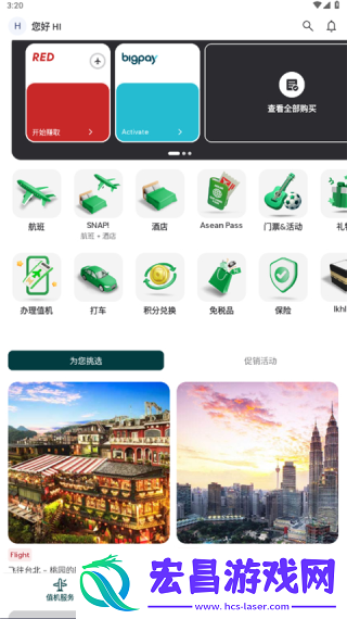 AirAsia MO截图