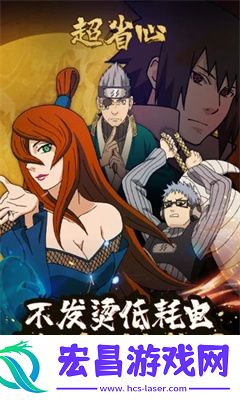 火影忍者云