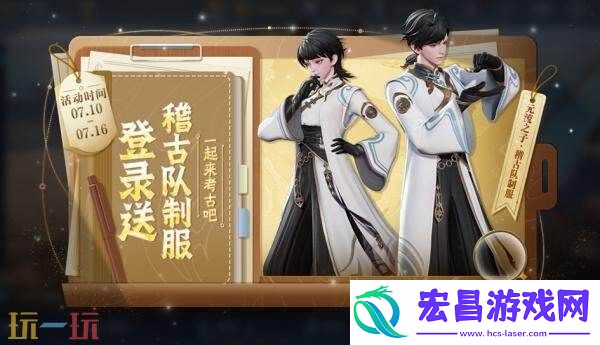 王者荣耀7月10日更新公告汇总