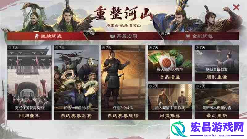 率土暑期活动大全