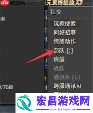 最终幻想14水晶世界怎么样退出部队