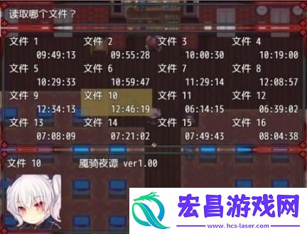 魇骑夜谭