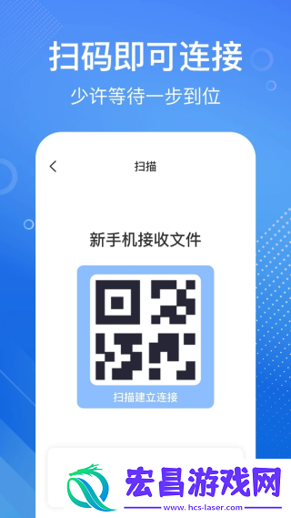 手机搬家换机同步宝截图